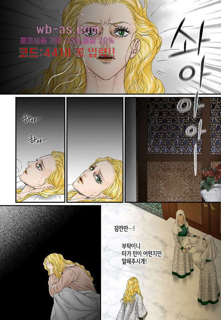 매의 검 99화 22
