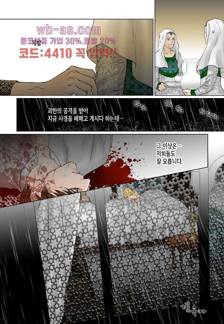 매의 검 99화 23