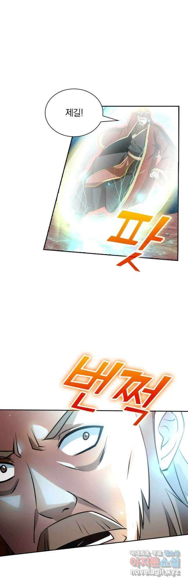 수상한 단톡방 299화 4