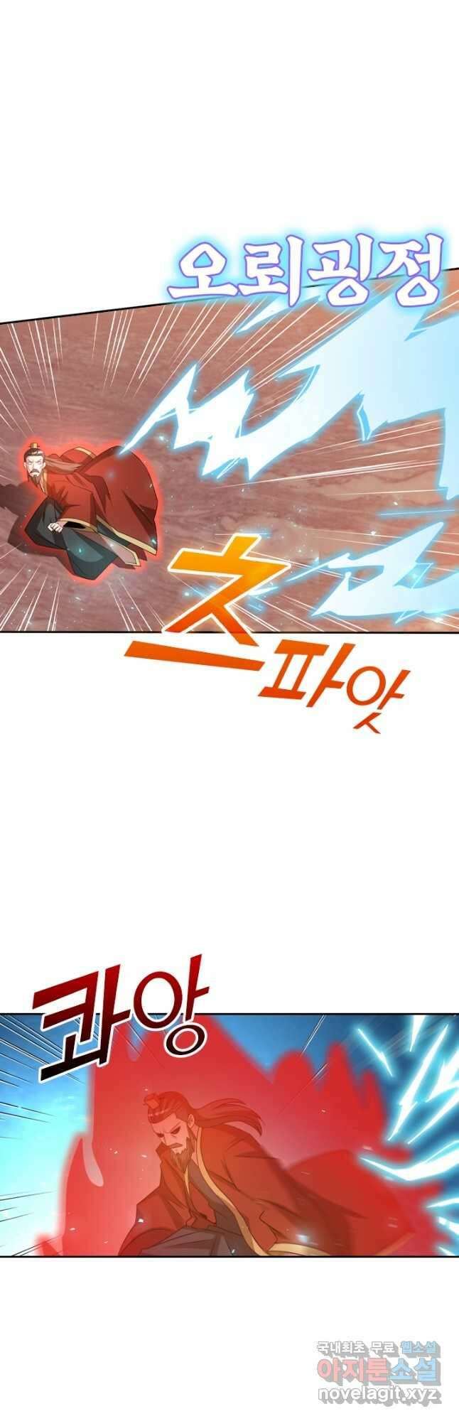 수상한 단톡방 299화 5