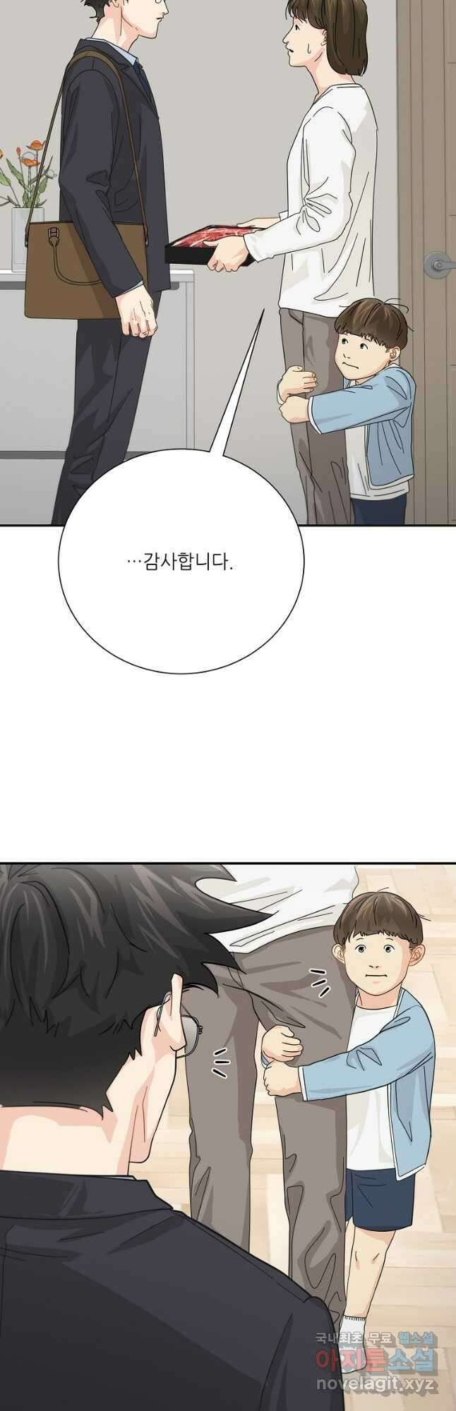 골든아워 54화 2