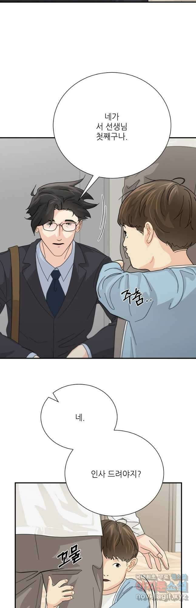 골든아워 54화 3