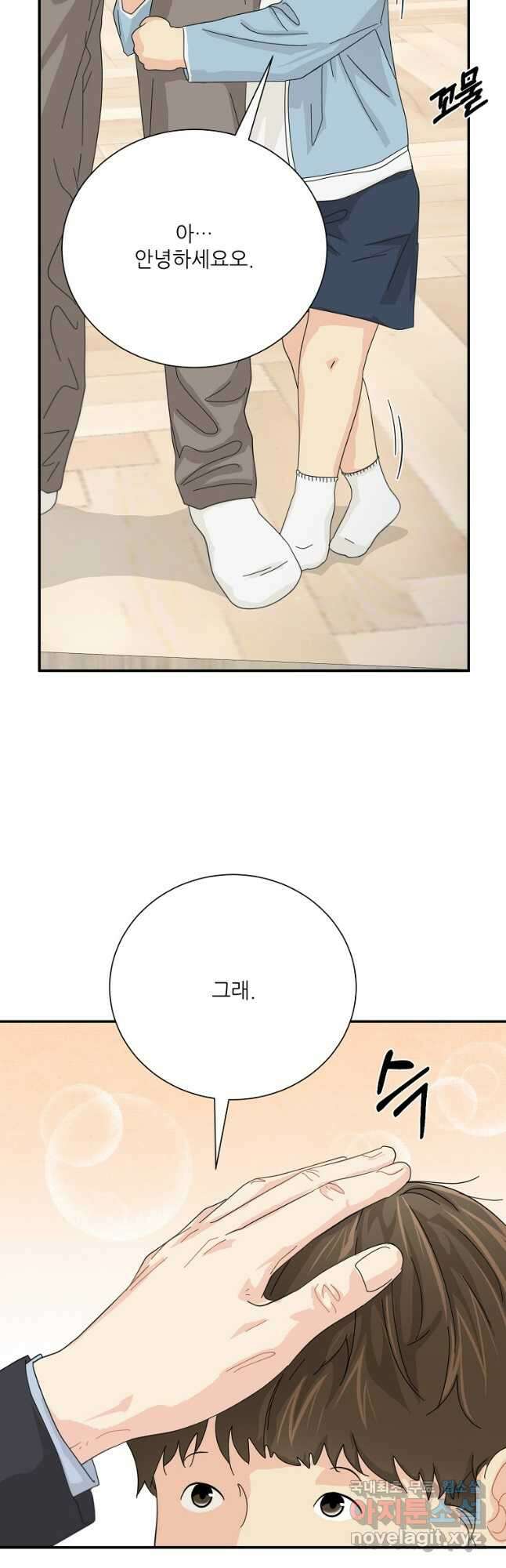 골든아워 54화 4