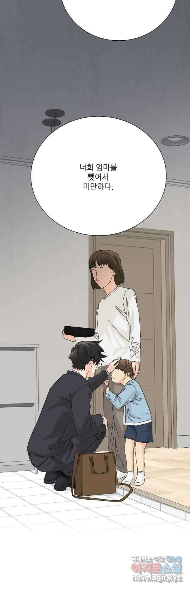 골든아워 54화 6