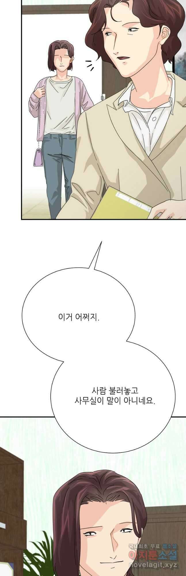 골든아워 54화 9