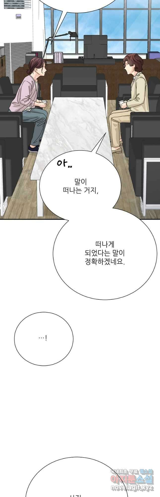 골든아워 54화 12