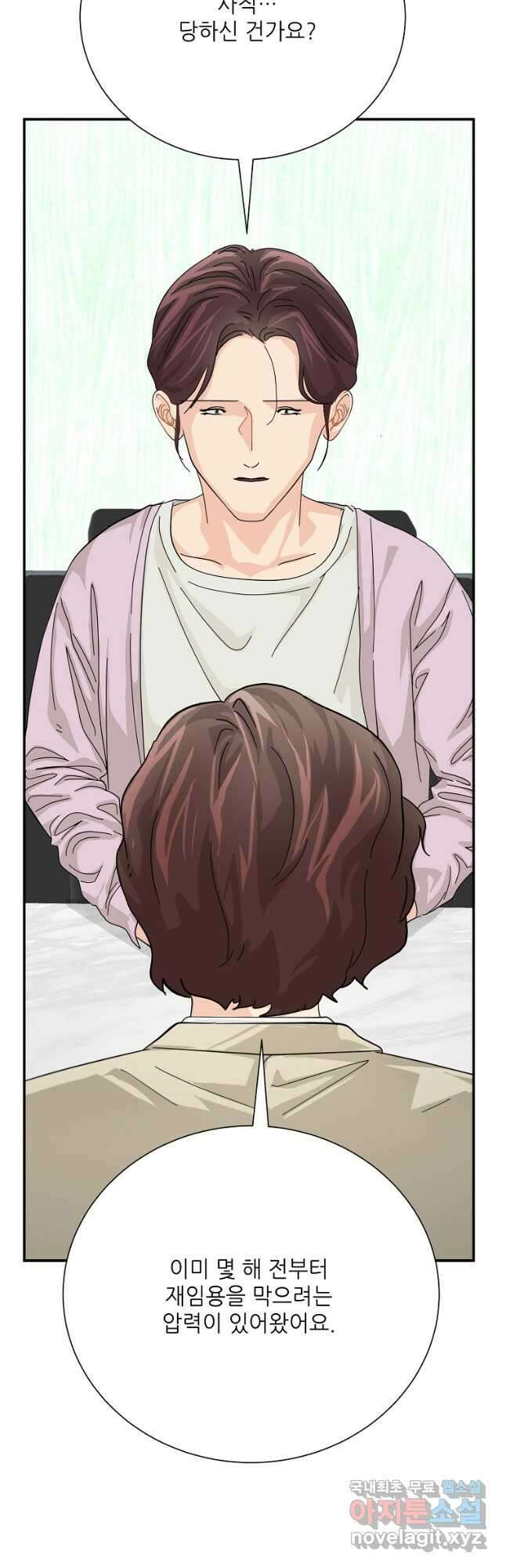 골든아워 54화 13