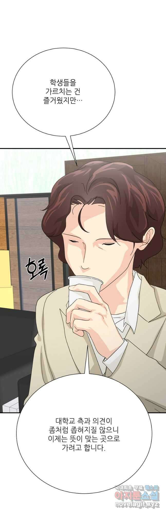 골든아워 54화 14