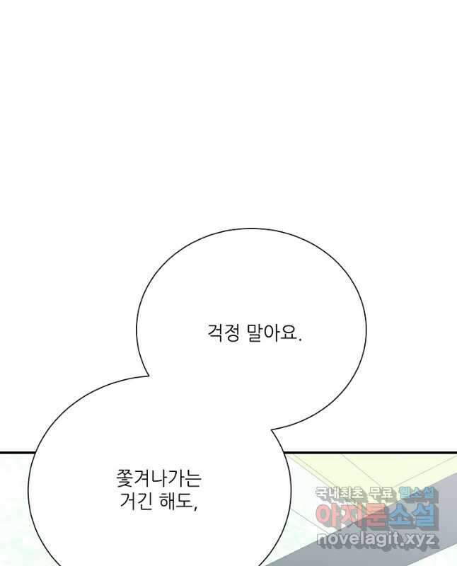 골든아워 54화 15