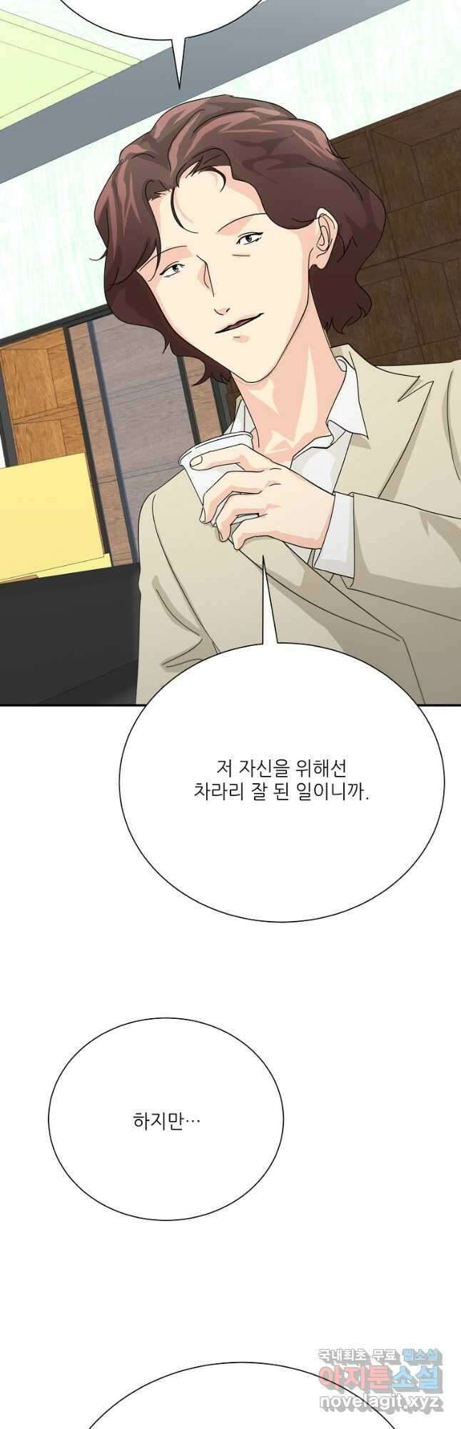 골든아워 54화 16