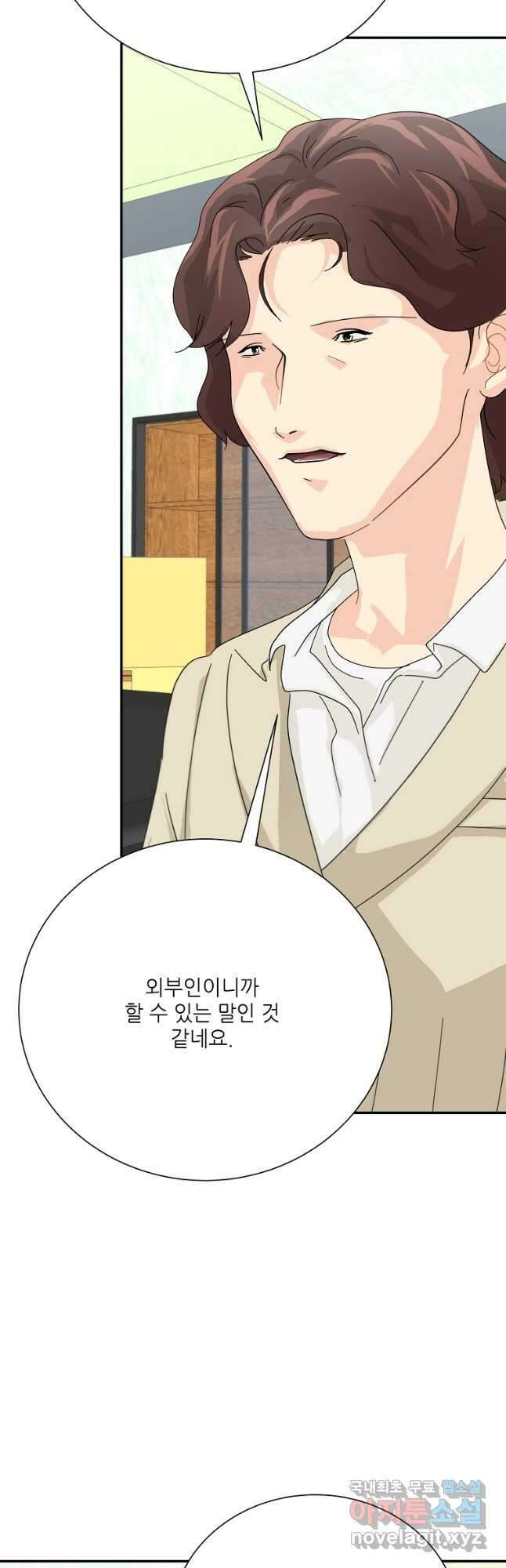 골든아워 54화 21
