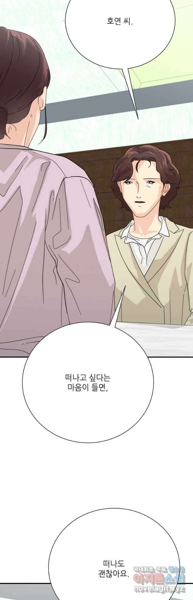 골든아워 54화 22