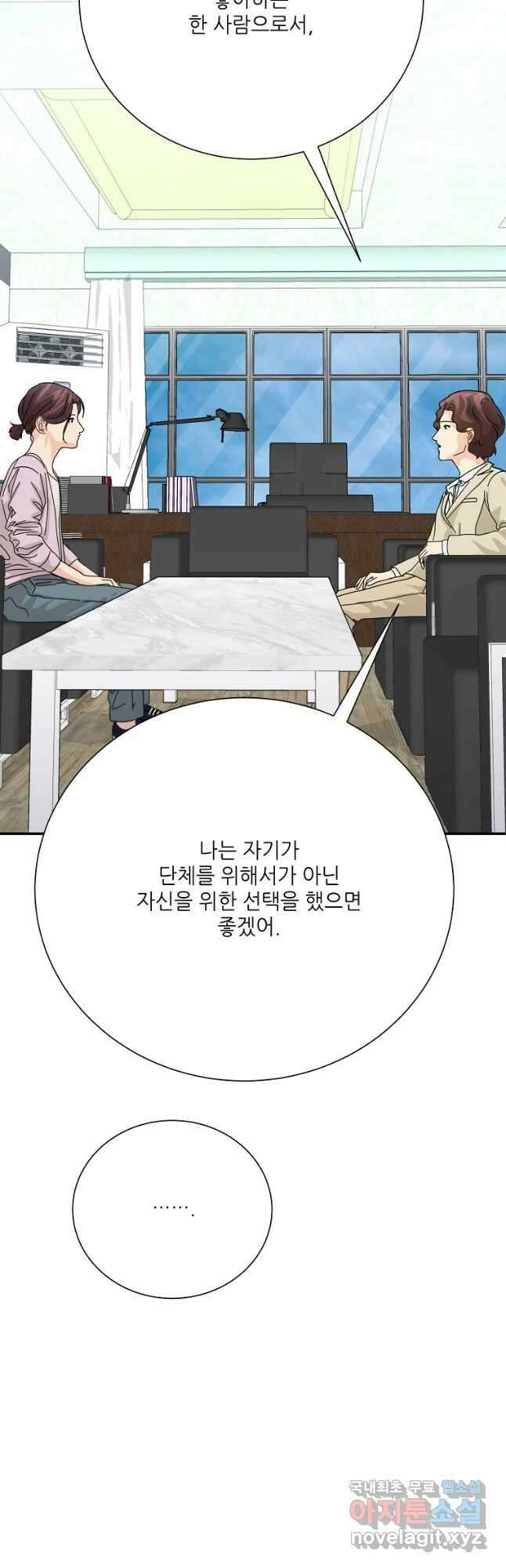 골든아워 54화 24