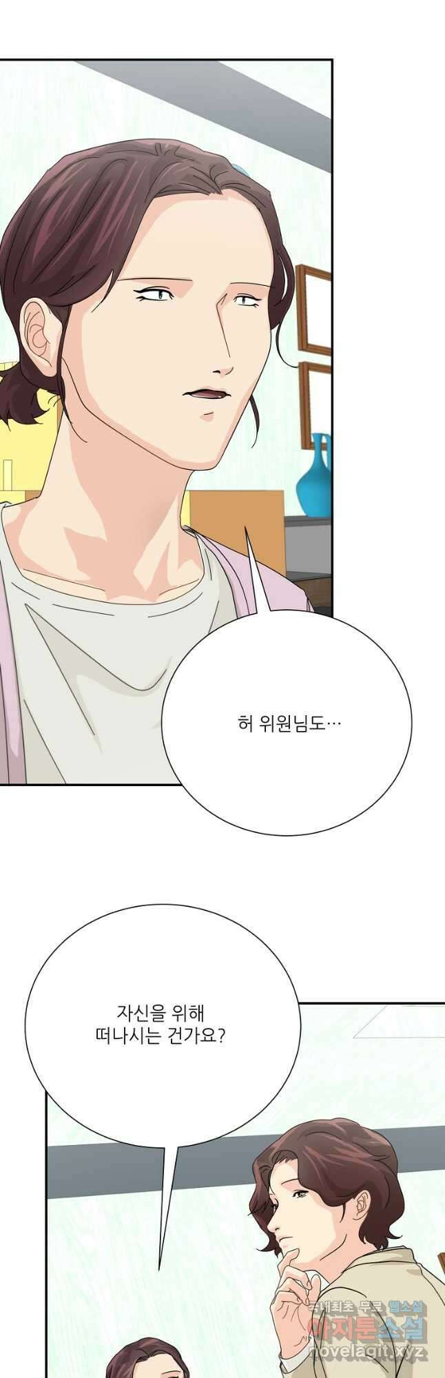 골든아워 54화 25