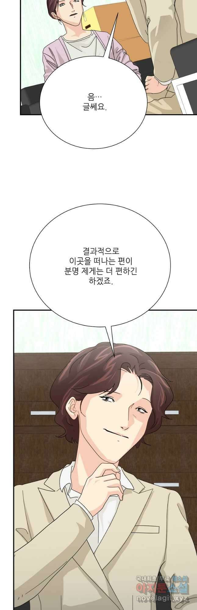 골든아워 54화 26