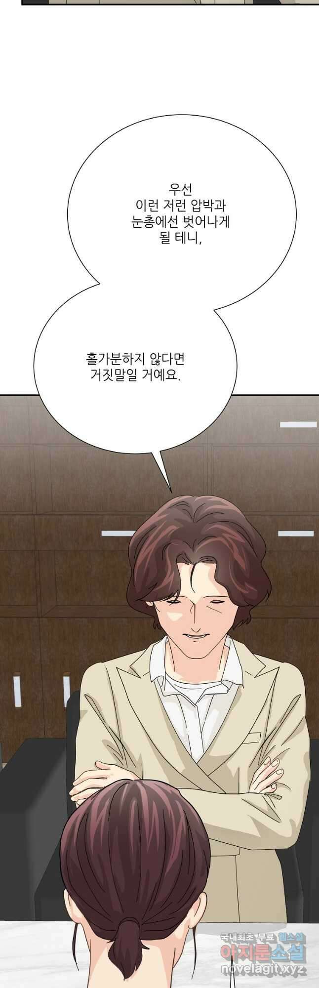 골든아워 54화 27