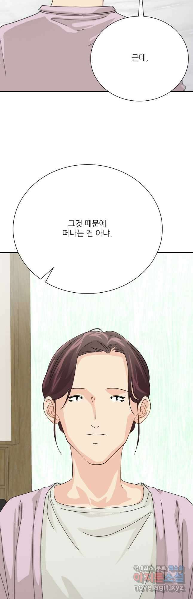 골든아워 54화 28