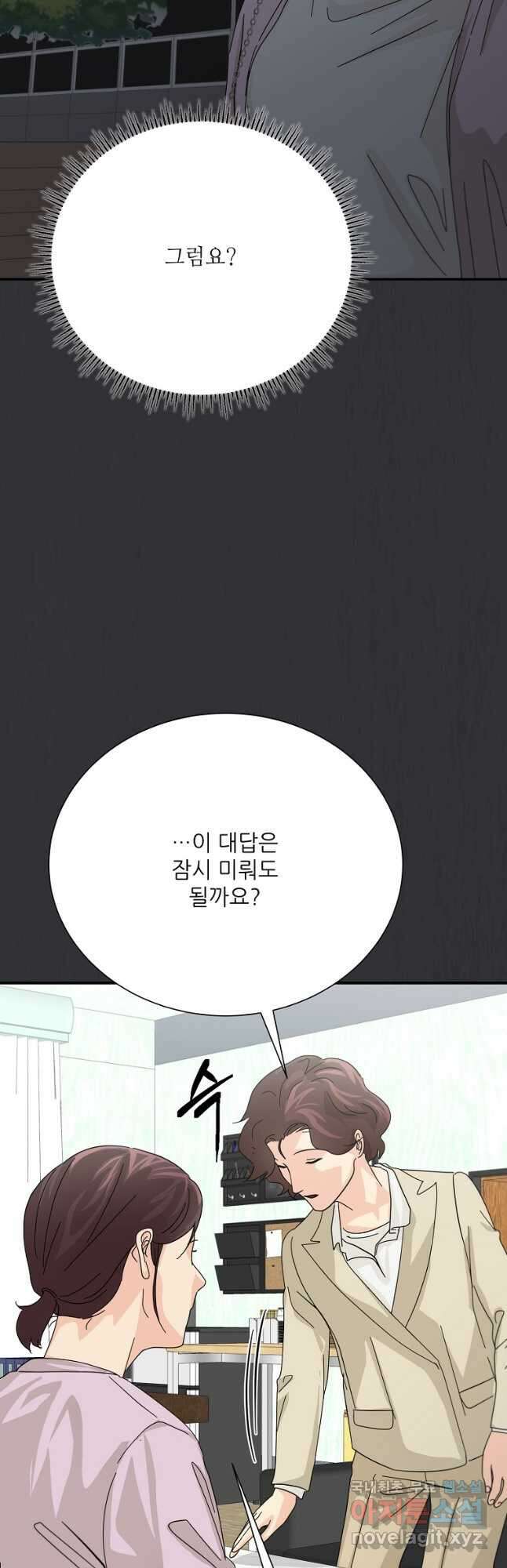 골든아워 54화 32