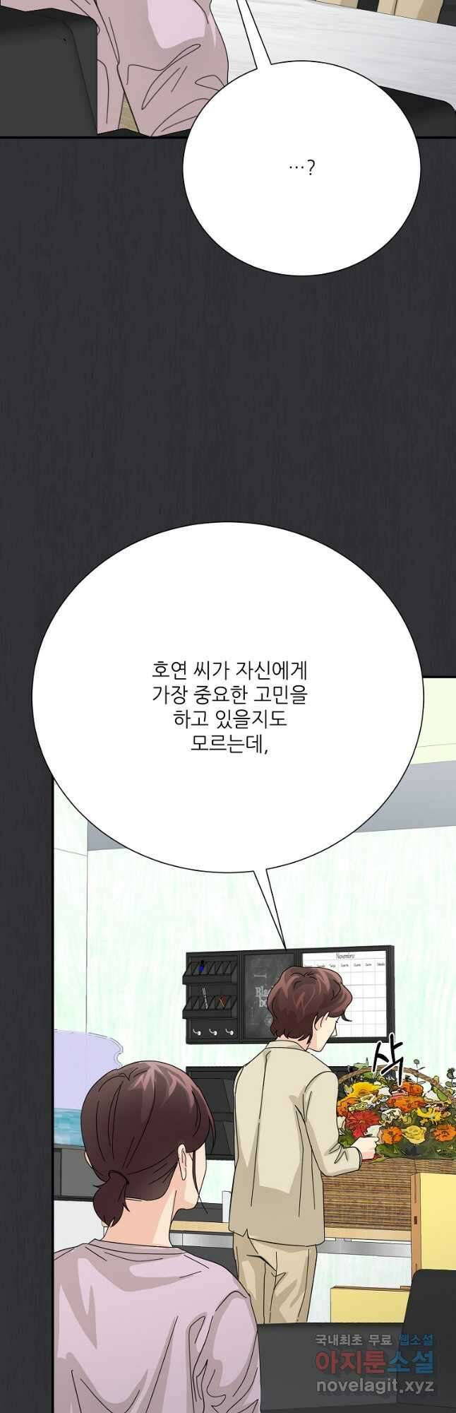 골든아워 54화 33