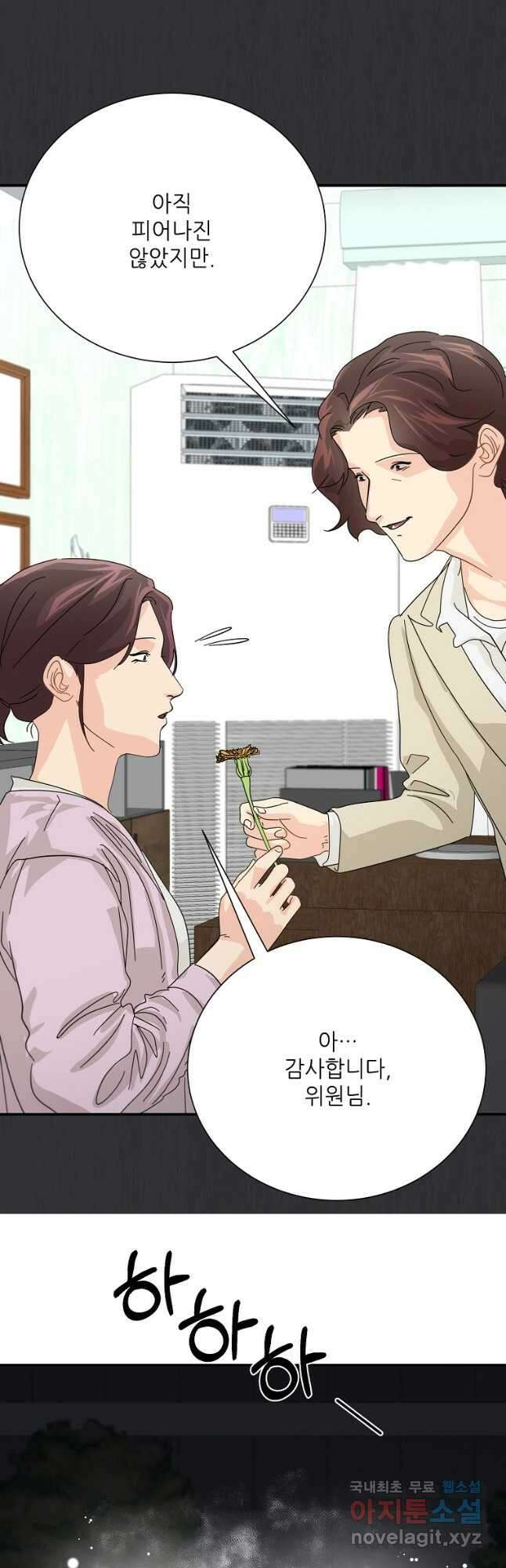 골든아워 54화 36