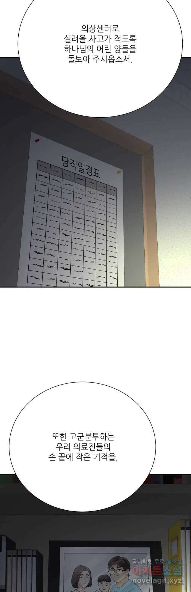 골든아워 54화 41