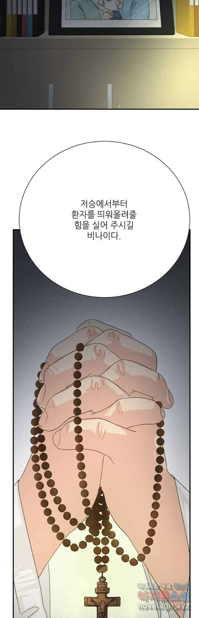 골든아워 54화 42