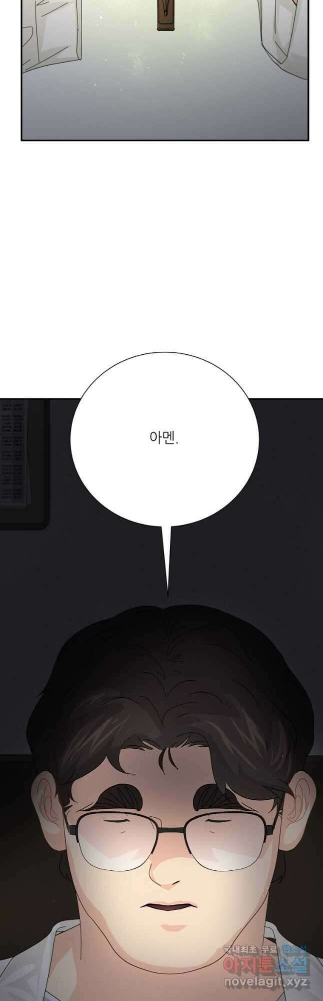 골든아워 54화 43