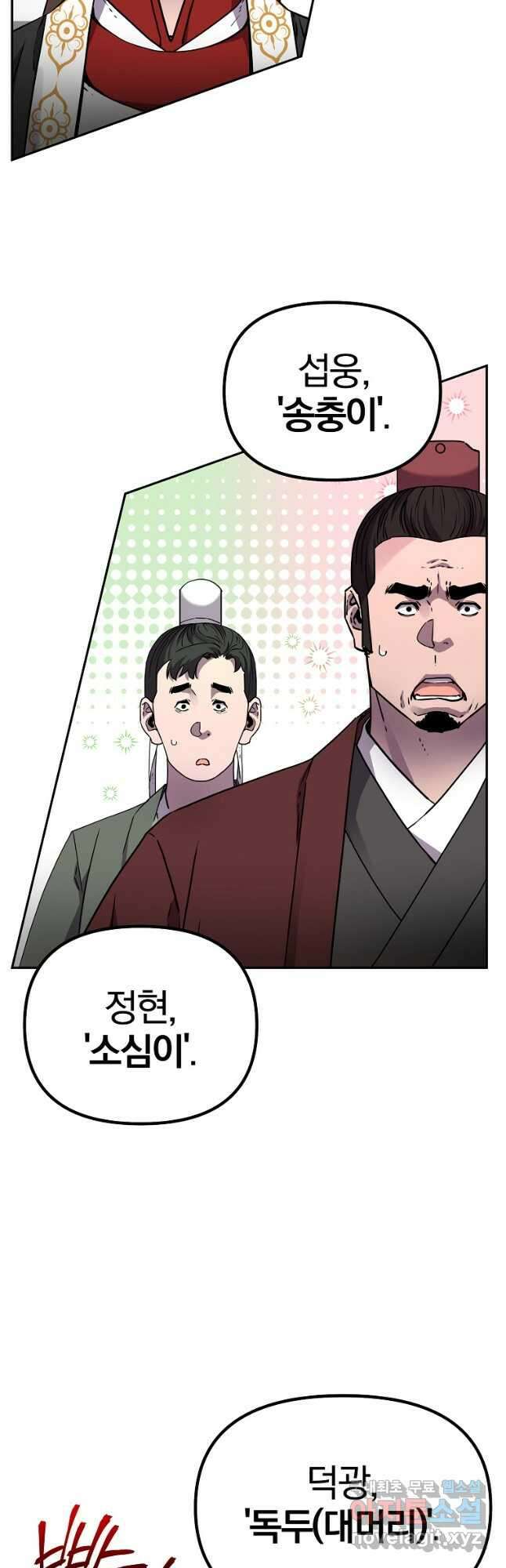 무림세가 전생랭커 100화 4