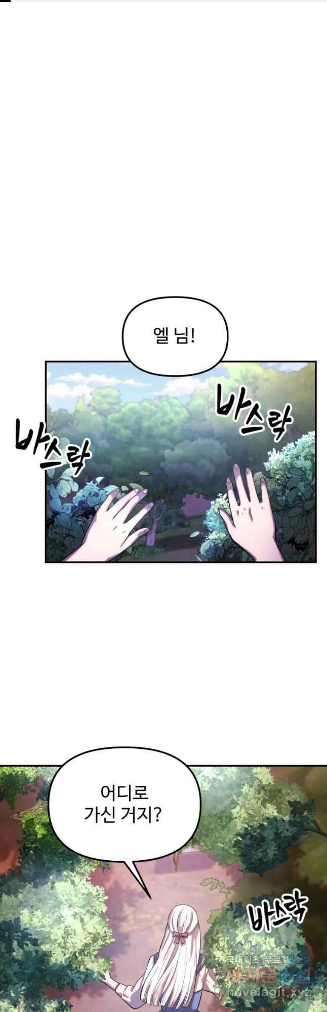 골든메이지 27화 1