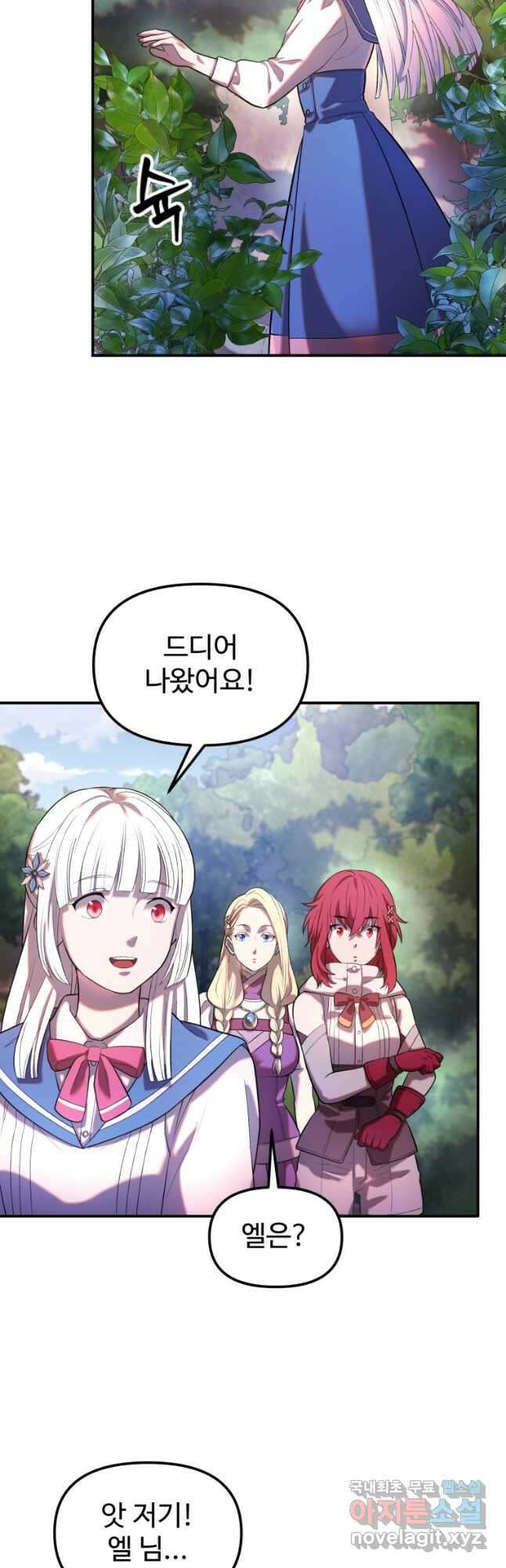 골든메이지 27화 3