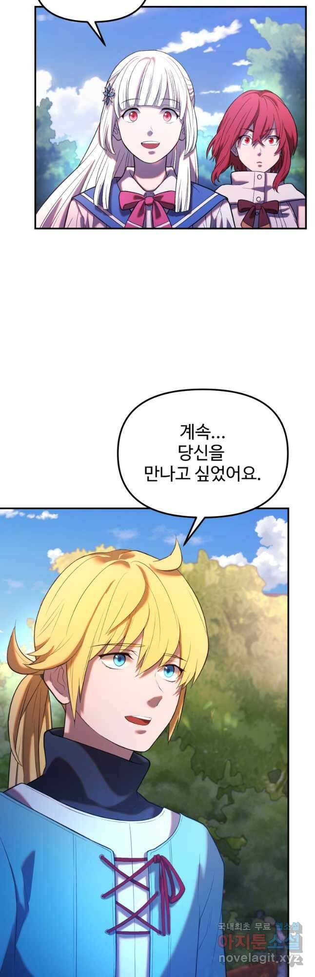 골든메이지 27화 4