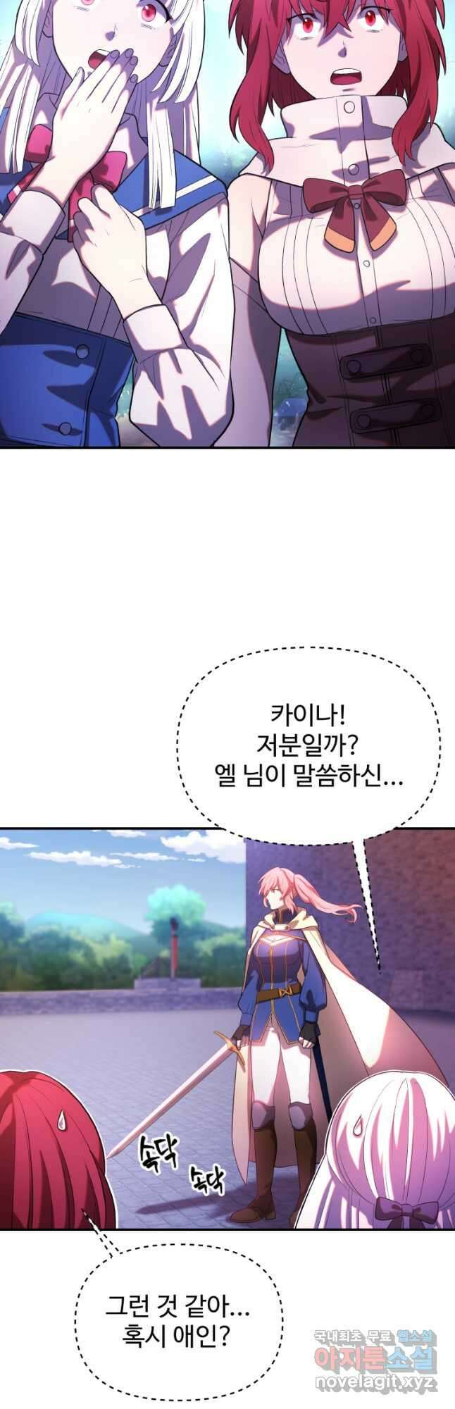 골든메이지 27화 8