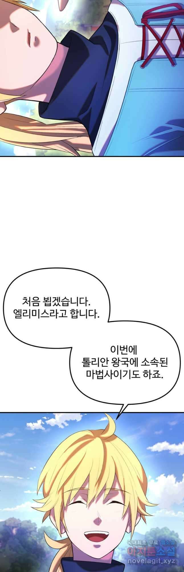 골든메이지 27화 11