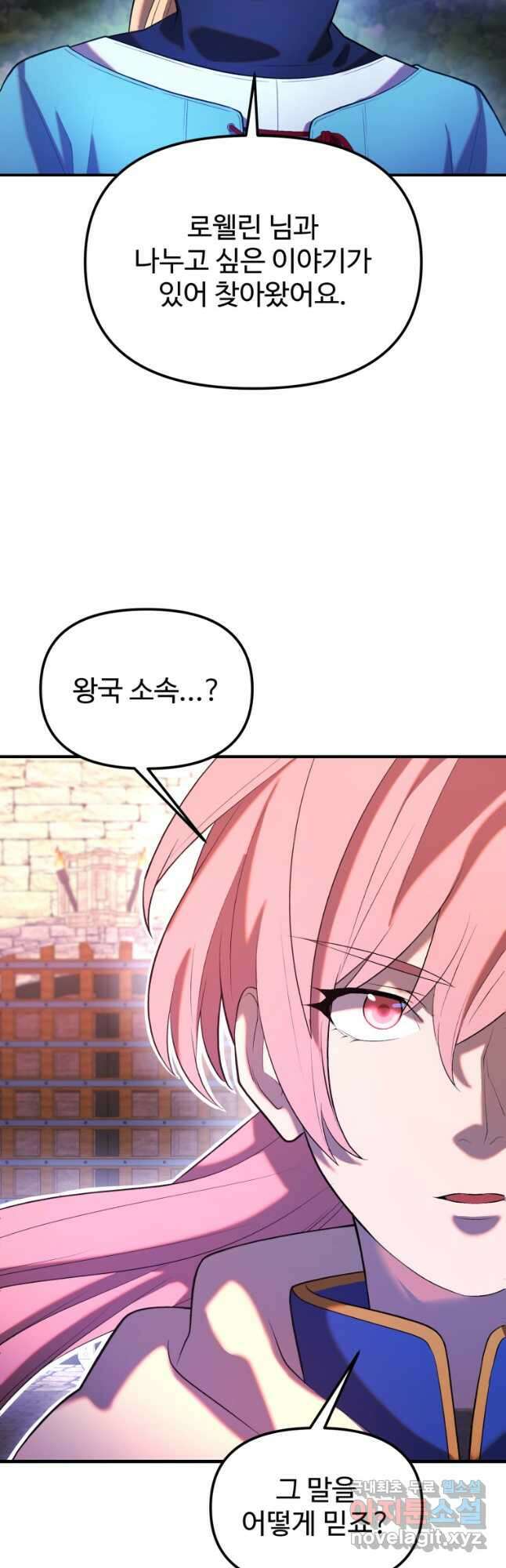 골든메이지 27화 12