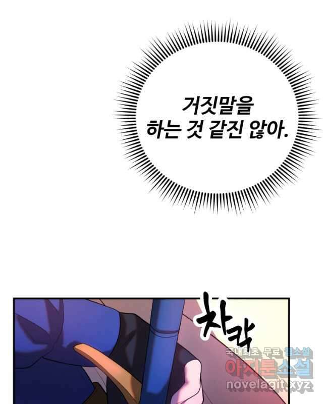 골든메이지 27화 15