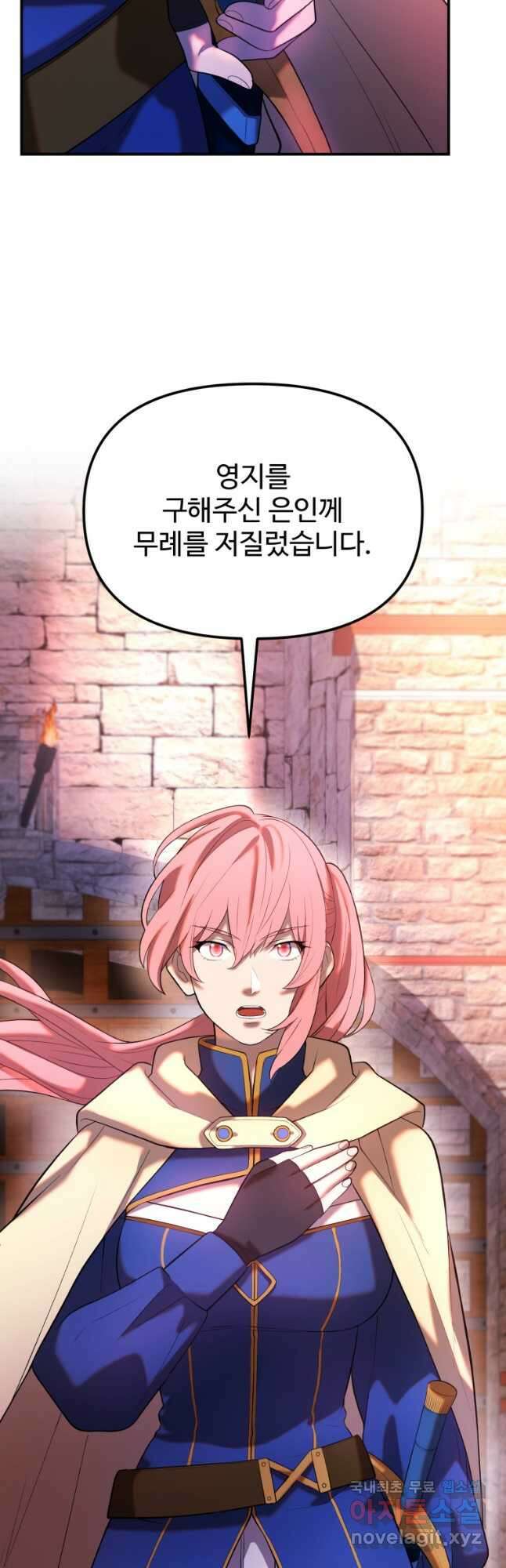 골든메이지 27화 16