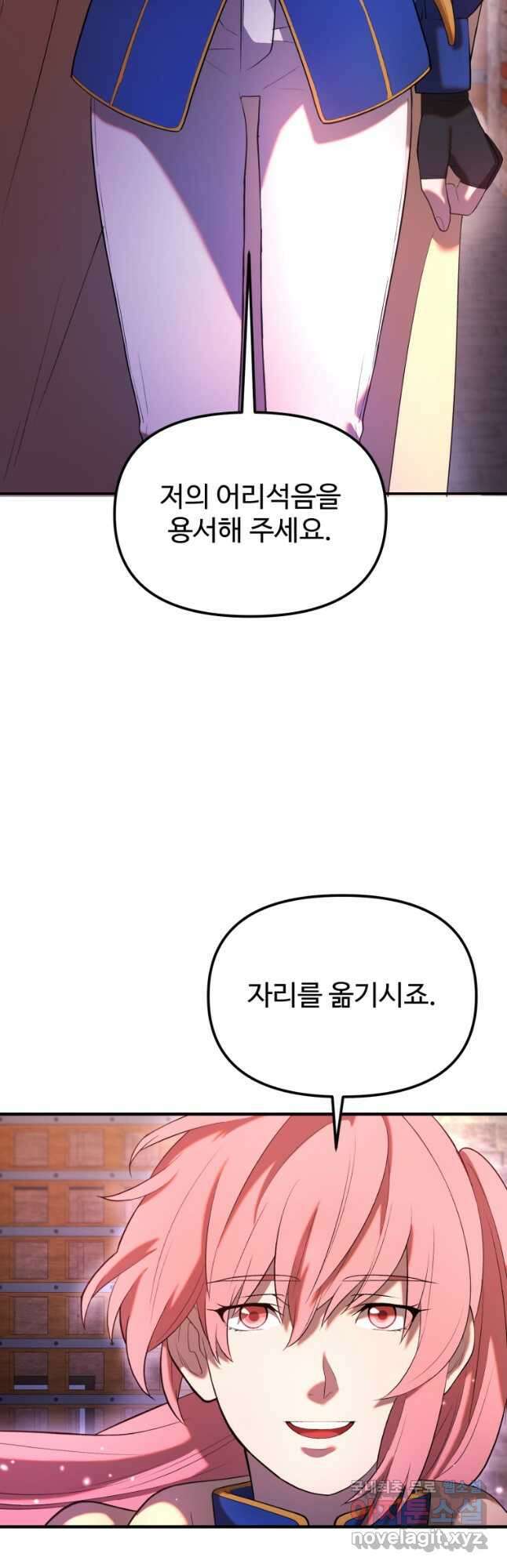 골든메이지 27화 17