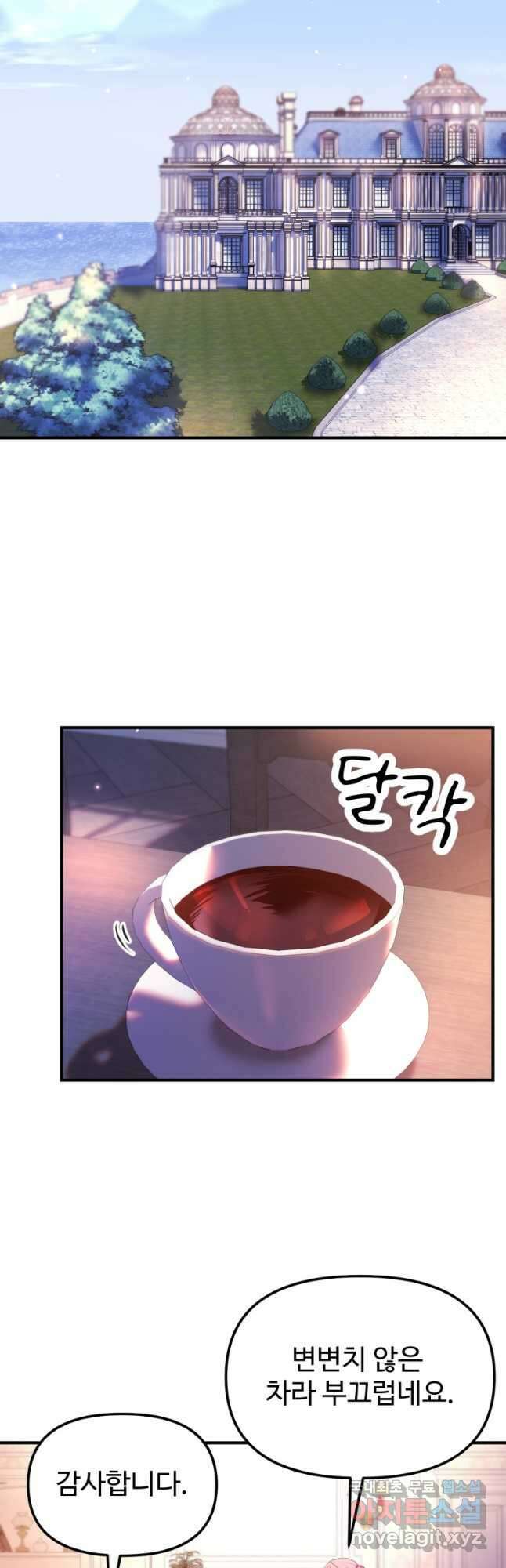 골든메이지 27화 19