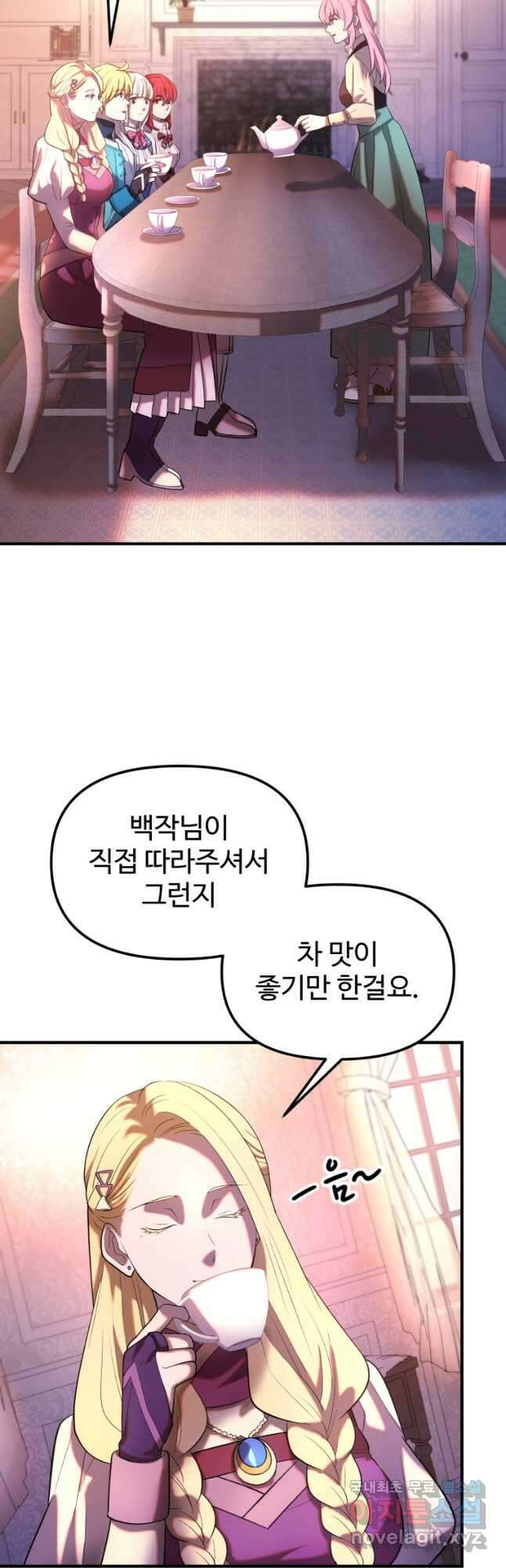 골든메이지 27화 20