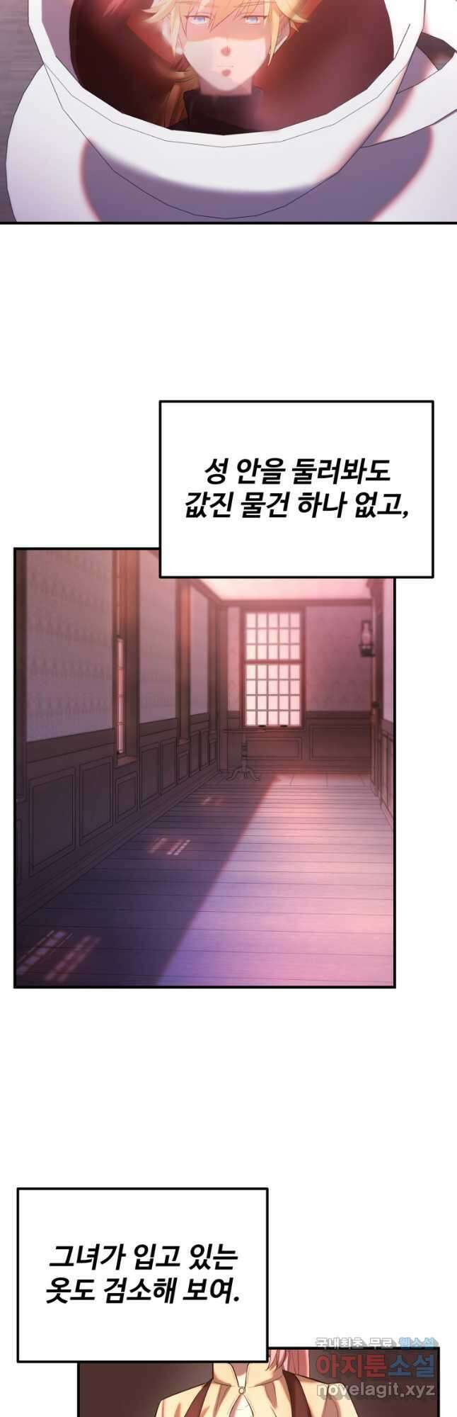 골든메이지 27화 22