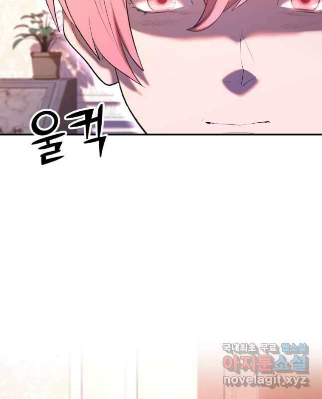 골든메이지 27화 30