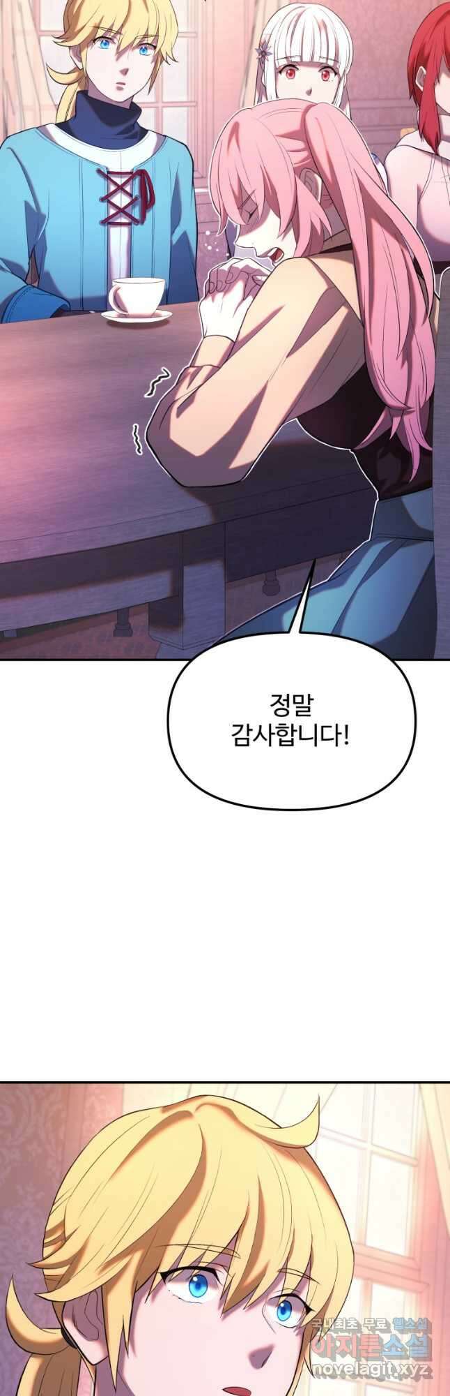 골든메이지 27화 32