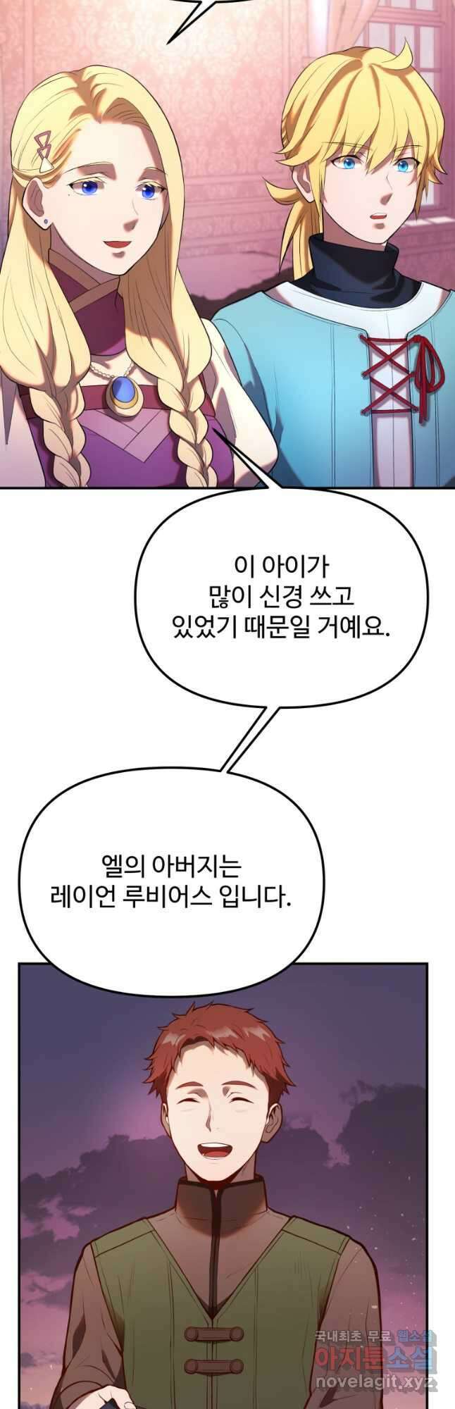골든메이지 27화 35