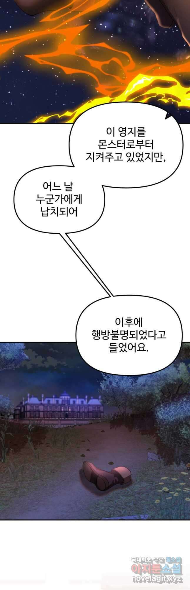 골든메이지 27화 38