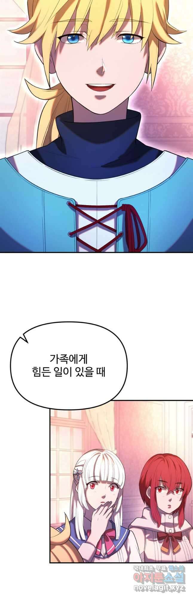 골든메이지 27화 40
