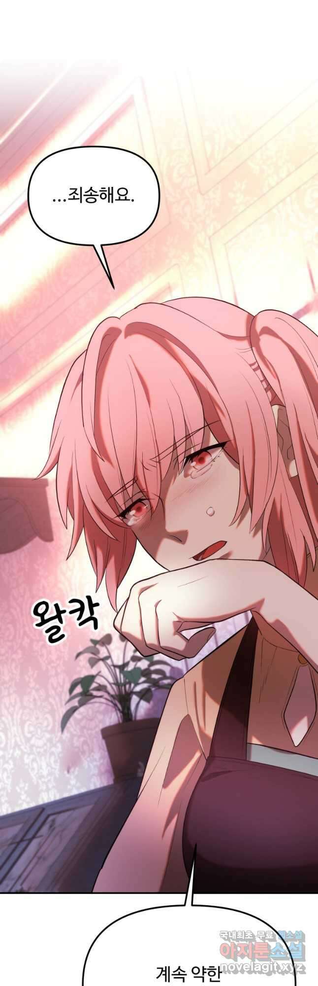 골든메이지 27화 43