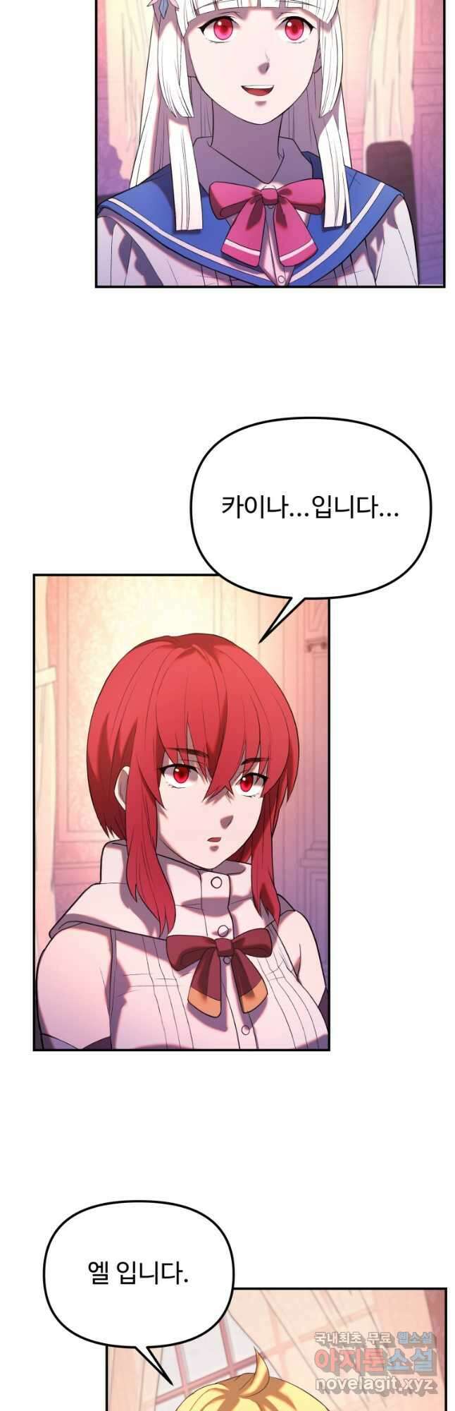 골든메이지 27화 47