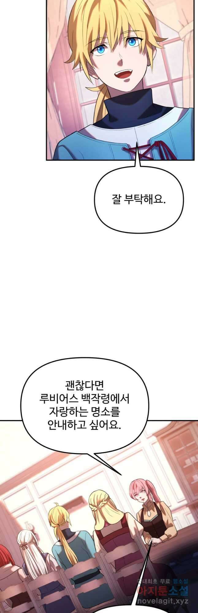 골든메이지 27화 48