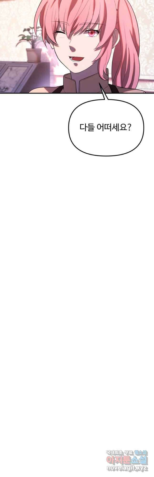 골든메이지 27화 50