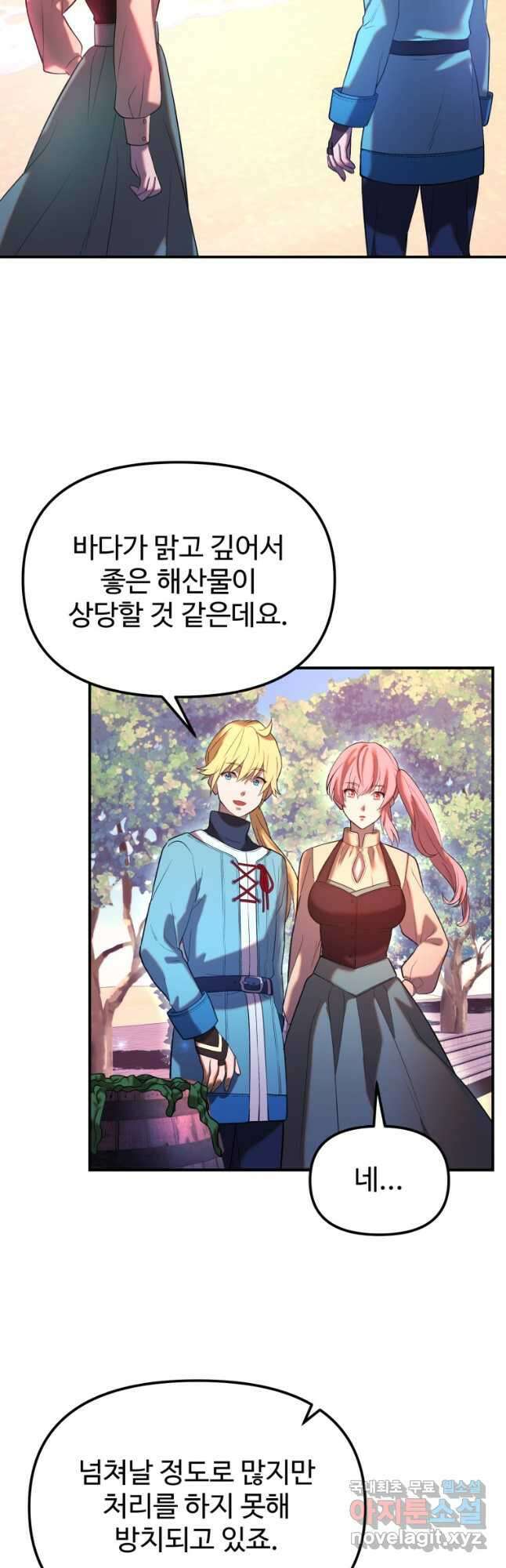 골든메이지 27화 53